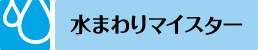 LIXILが認定するリフォームの専門家