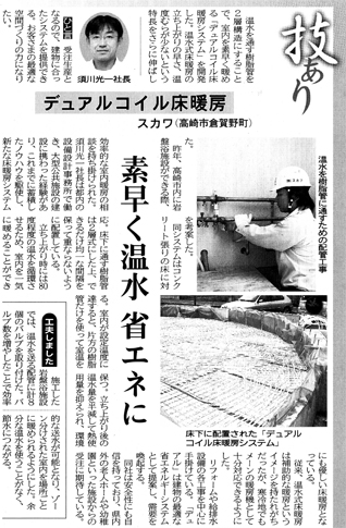  上毛新聞2010年9月15日に掲載されました