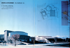 新建築1997年1月号に掲載されました