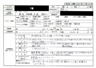  T様(群馬県高崎市)