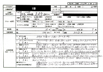  S様(群馬県高崎市)