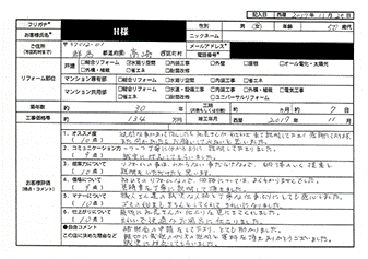  H様(群馬県高崎市)