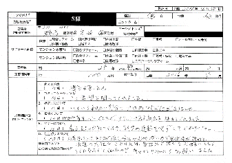  S様(群馬県高崎市)