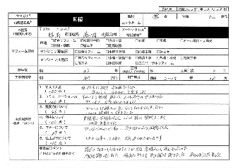  K様(群馬県藤岡市)