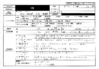  I様(群馬県吉岡町)