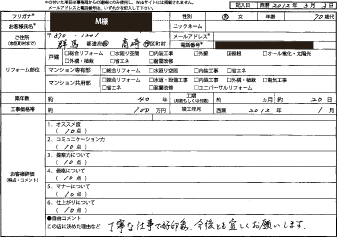 M様(群馬県高崎市)